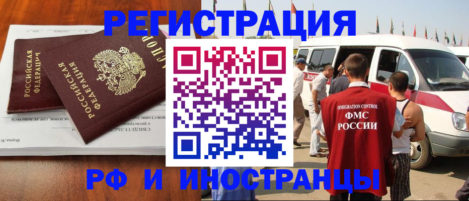 миграционный учет в Тавде