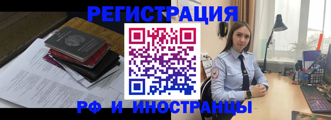 прописка для школы в Тавде