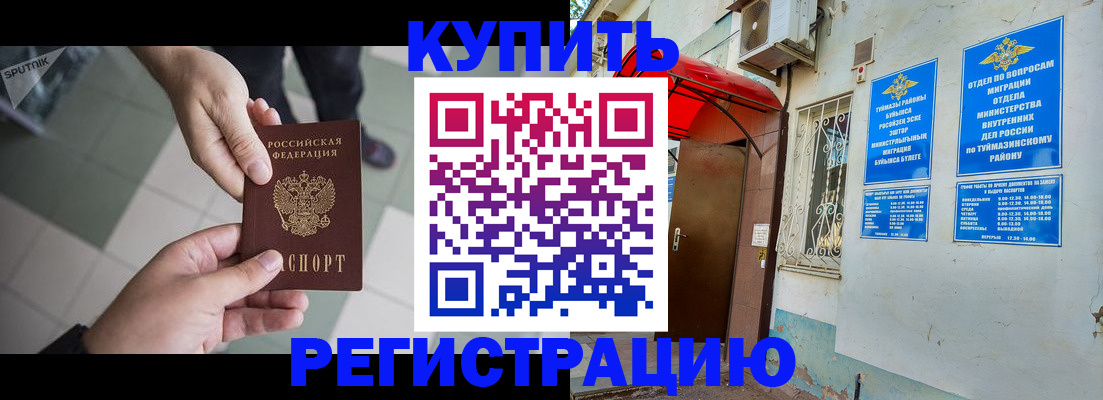 пропишу в квартире в Тавде
